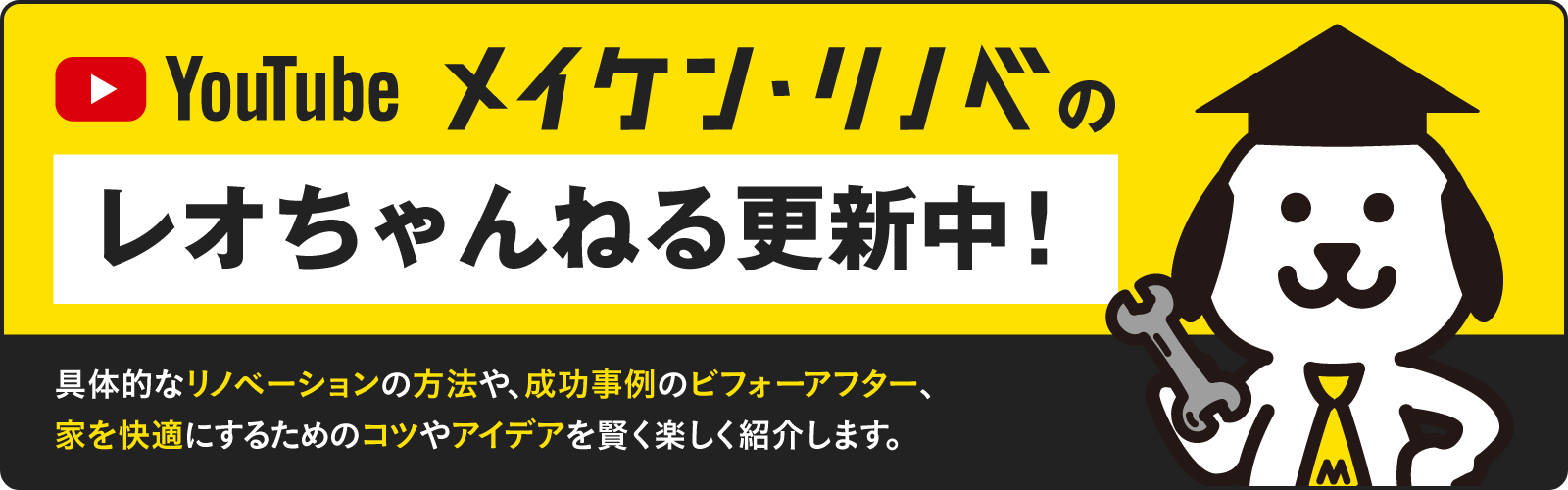 レオちゃんねる